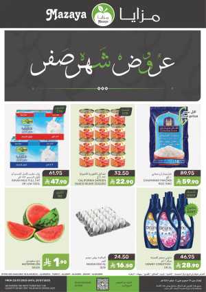 Offers In Mazaya Dammam,Jubail,Saihat